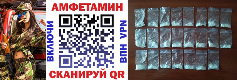 АМФ VHQ  Купить  Дальнегорск 
