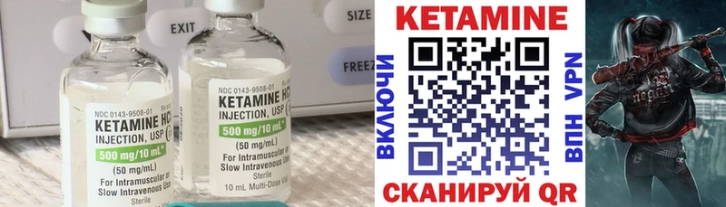 Купить где  Дальнегорск  Кетамин VHQ 