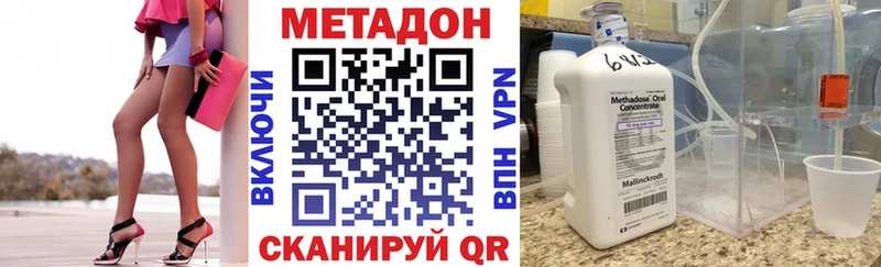Купить где  Дальнегорск  МЕТАДОН кристалл 